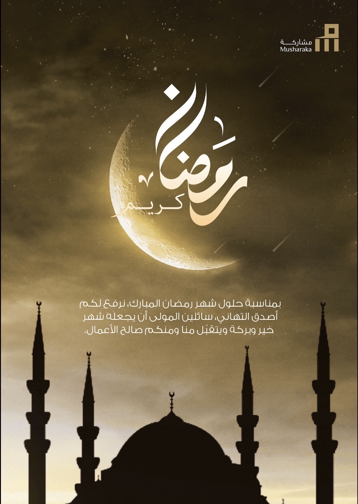 Arabic Ramadan greeting card